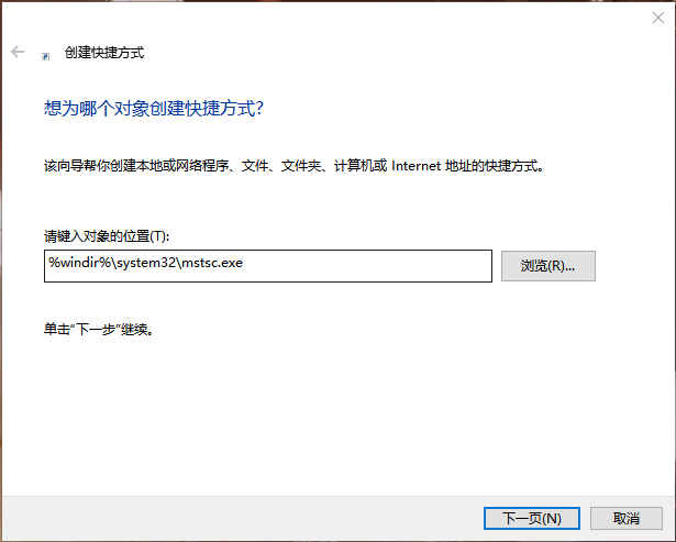 什么是远程桌面连接？win11系统如何启用远程桌面连接？