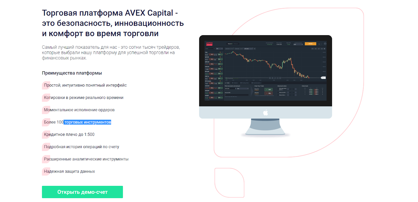 Обзор псевдоброкера AvexCapital: схема аферы и отзывы обманутых пользователей