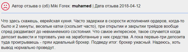 Мошенник на Форексе: обзор “израильского” брокера Miki Forex и отзывы пострадавших