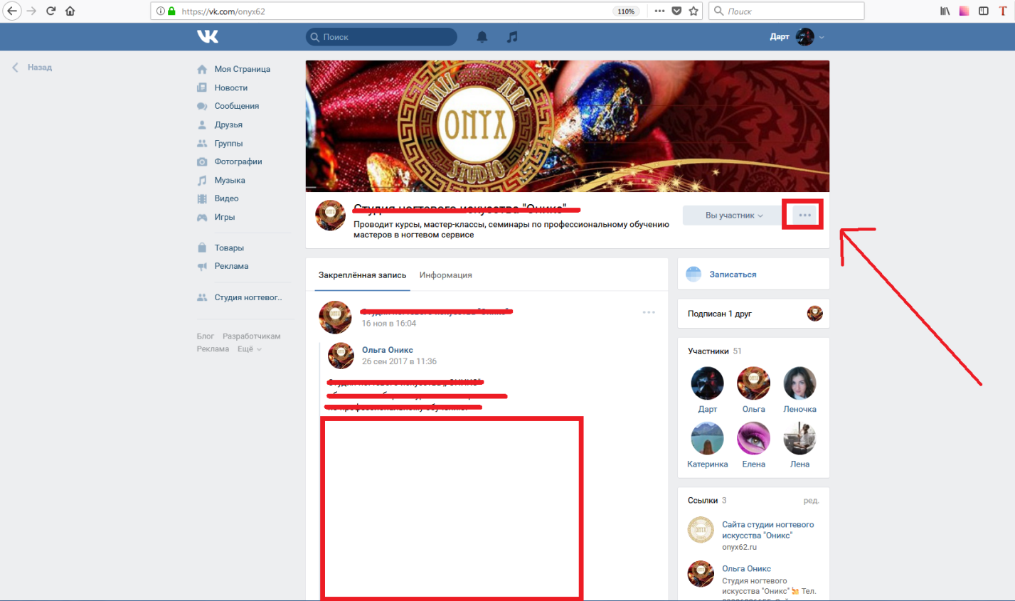 Как назначить администратора в социальных сетях vk.com, facebook,  одноклассники