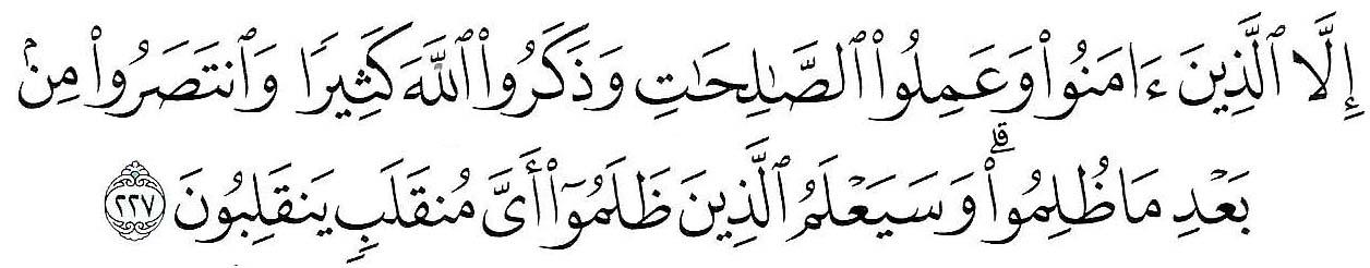 Surah Yunus Muka Surat 219