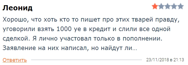 Обзор мошеннического брокера PTBanc: отзывы обманутых клиентов