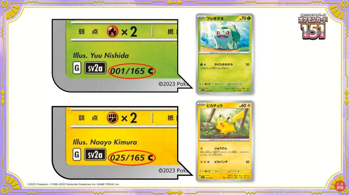 Pokémon Card 151: Mais revelações do novo set de TCG - NintendoBoy