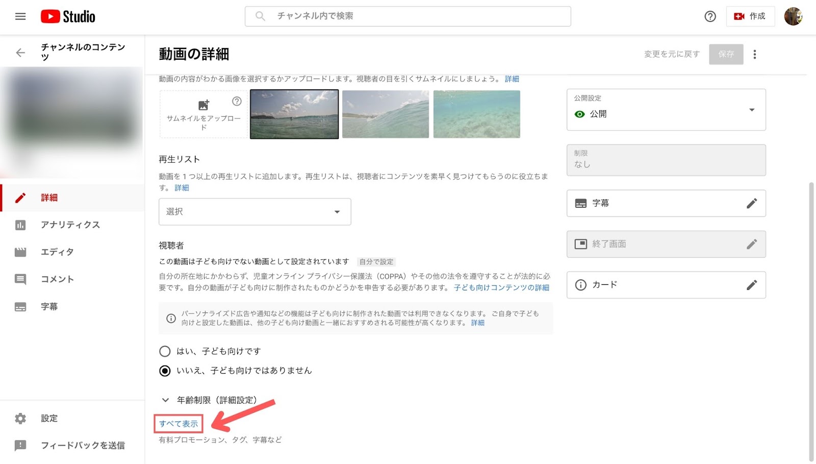 YouTube タグ 付け方