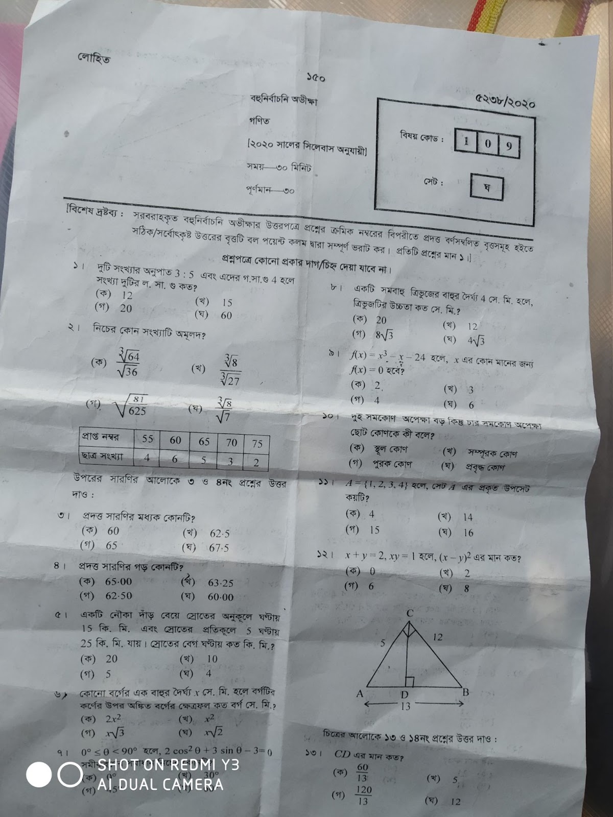 ssc assignment math answer 2022