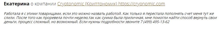 Cryptonomics отзывы о торговле. Обзор условий сотрудничества