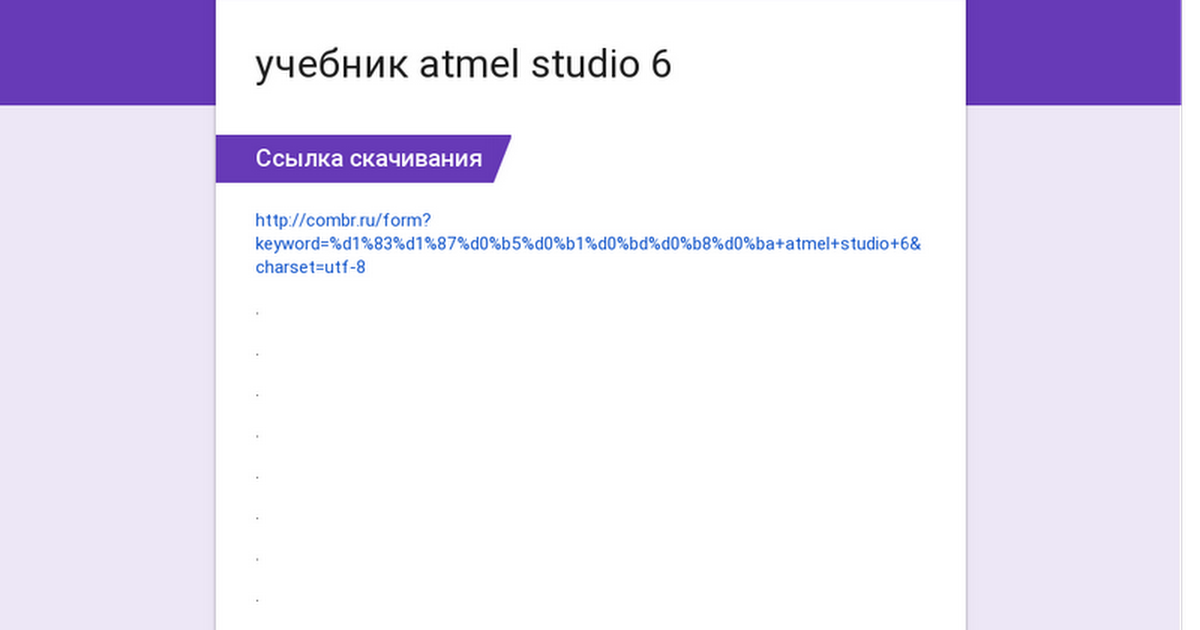 atmel studio 6 учебник на русском