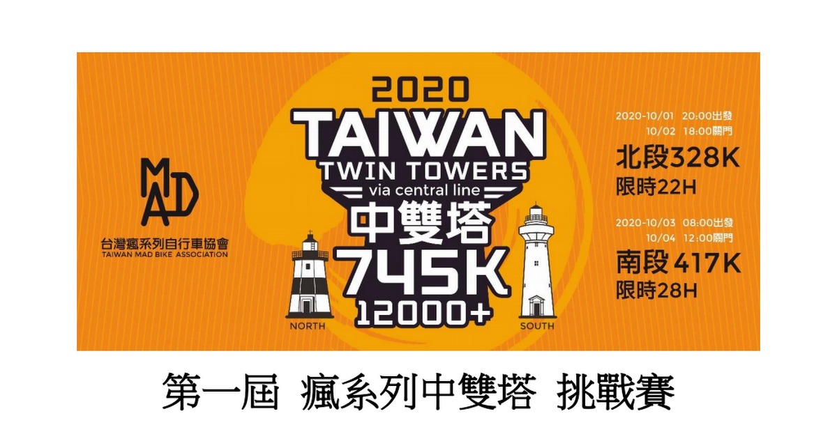 第一屆 瘋系列中雙塔.pdf