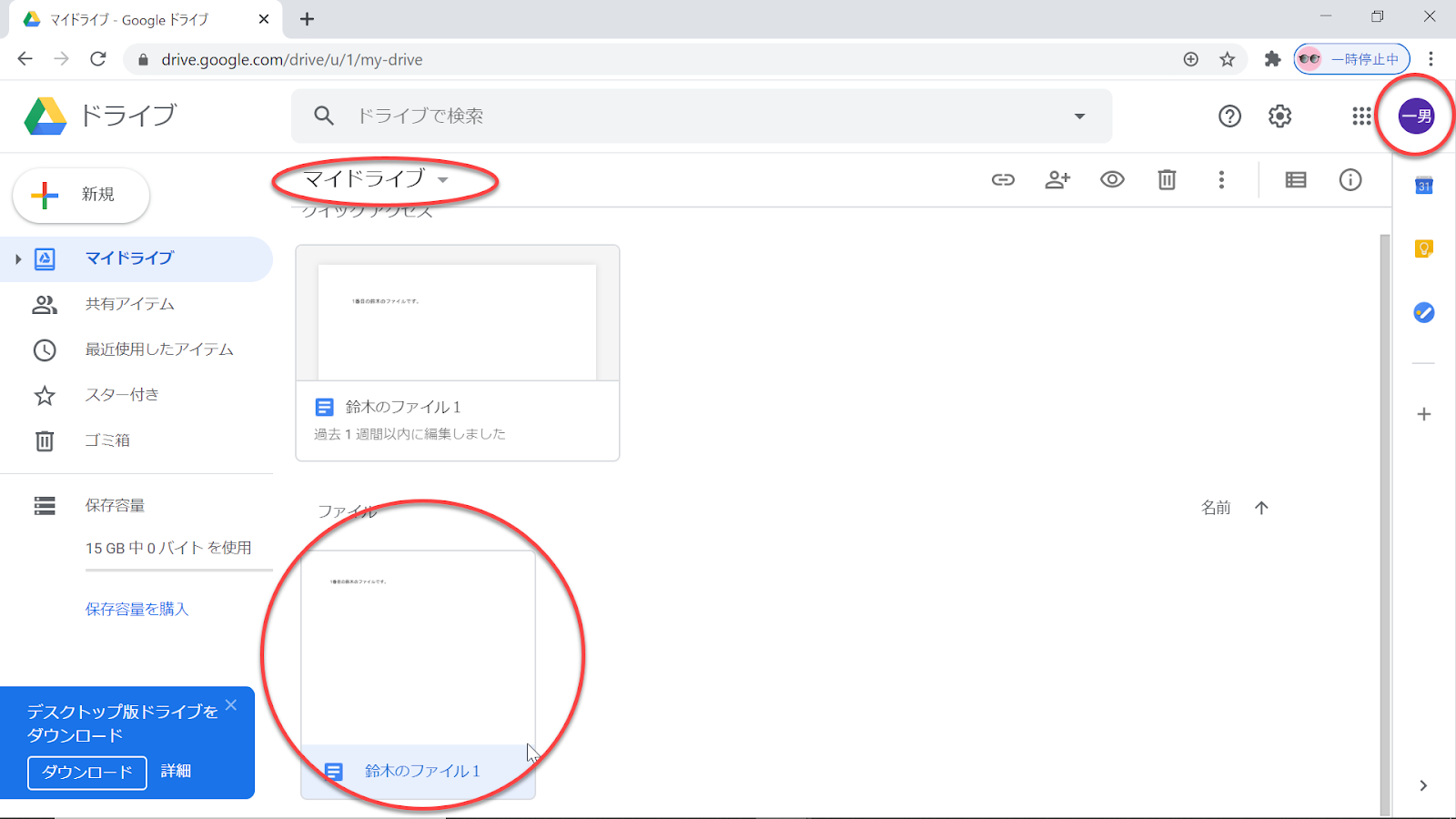 ファイルやフォルダの共有 基本 Googleドライブ