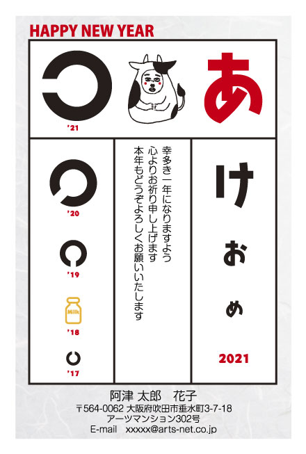 おすすめデザイン 男性にもおすすめ おすすめデザイン 男性にもおすすめ かっこいいメンズ向けの年賀状デザイン21 くらしのいいもの研究所