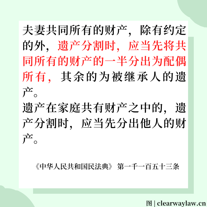 5种情况将丧失继承权