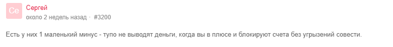 Честная оценка Invest Solutions: отзывы клиентов и обзор торговых возможностей