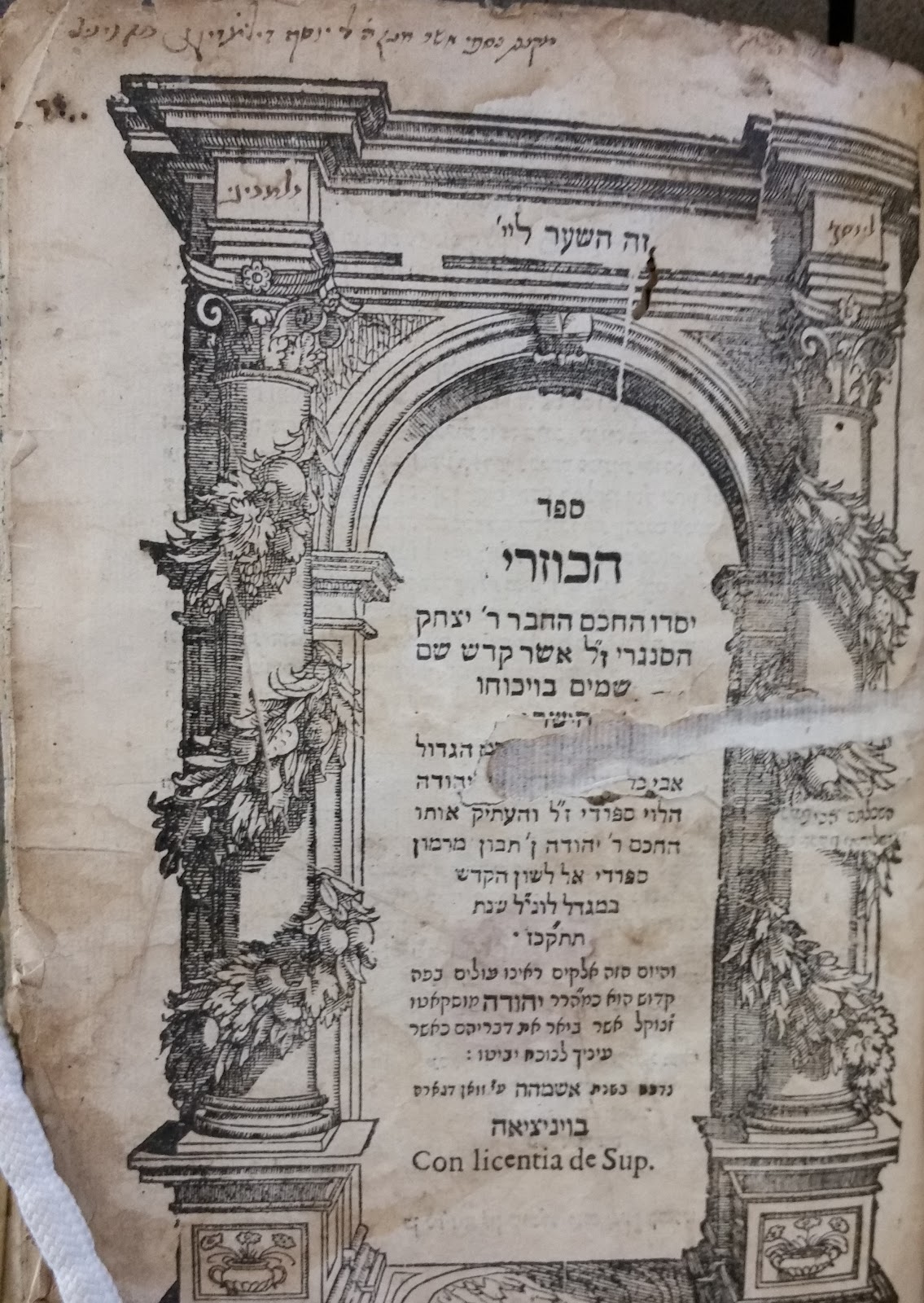 Kuzari book image