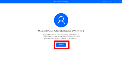 【初心者向け】Power Automate Desktopインストール＆使い方をやさしく解説
