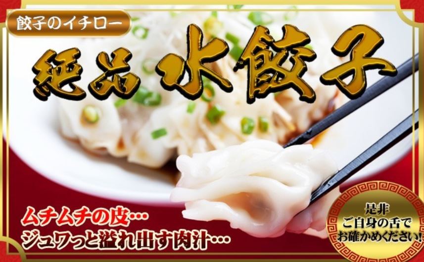 餃子通販サイト - 餃子（ぎょうざ）