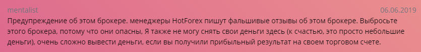 Обзор брокера HotForex: условия торговли и отзывы трейдеров