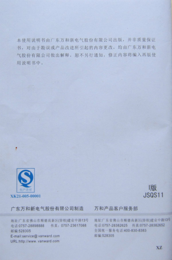 说明书-封底