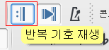 반복 기호 재생.png