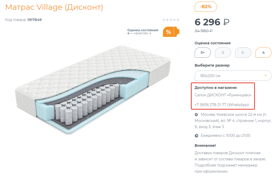 Детский Интернет Магазин Дисконт