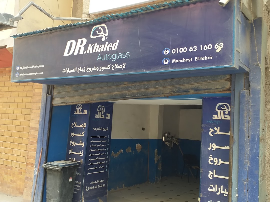 Dr.Khaled Autoglass (Manshia El Tahrir) - دكتور خالد لاصلاح كسور وشروخ زجاج السيارات (منشيه التحرير)