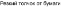 https://docs.google.com/drawings/d/sZRf8Hx4dAA9q49FyTl6oxQ/image?parent=e/2PACX-1vRwcpPocEMEH0n_FhlbfxG0YhCTPvmeWh4EmPCzKQPoBPUyS-JJP5BxJ2CJ-BOUtg&rev=1&drawingRevisionAccessToken=4Toz2UpE6oQZvw&h=14&w=122&ac=1