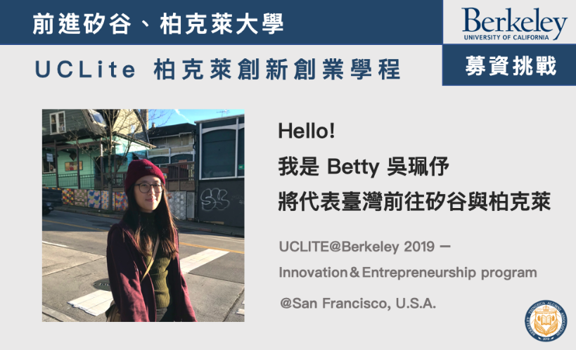 Betty Wu crowdfunding on flyingV