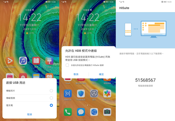 【開箱】華為 Huawei Mate30 Pro 安裝 Google 服務教學、四鏡頭評測、88 度曲面螢幕|科技狗 3C DOG ﻿ - 華為, HUAWEI, 華為 安裝 Google, 谷歌, Google 服務, Huawei Mate30 Pro, Mate30 Pro, Oreo鏡頭, 四鏡頭, 安裝 Google, 安裝谷歌 - 敗家達人推薦