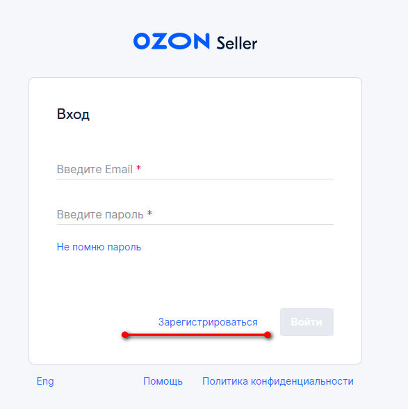 Ozon: как зарегистрироваться и начать продавать на маркетплейсе —  редакционные статьи на портале Сегмент