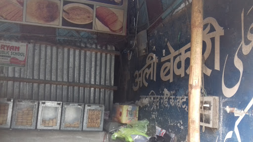 Ali Bakery