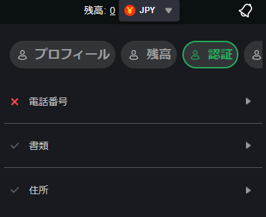 本人確認