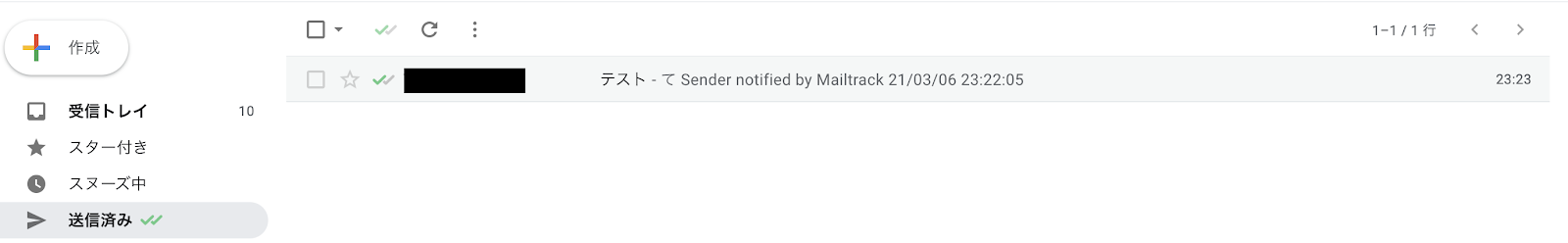 Mailtrack　確認