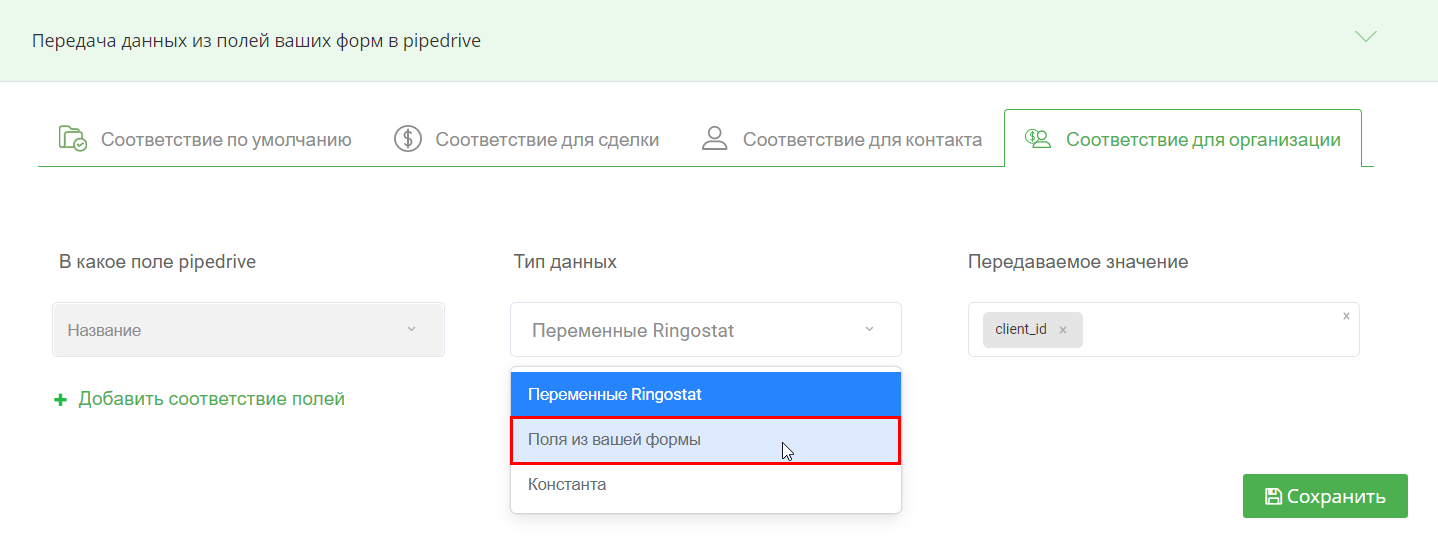 Обновления Ringostat: улучшенные интеграции с CRM, универсальные отчеты и новый интерфейс