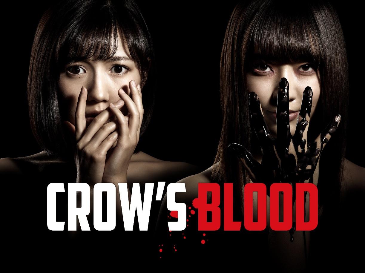 Watch Crow's Blood - Season 1 | Prime Video