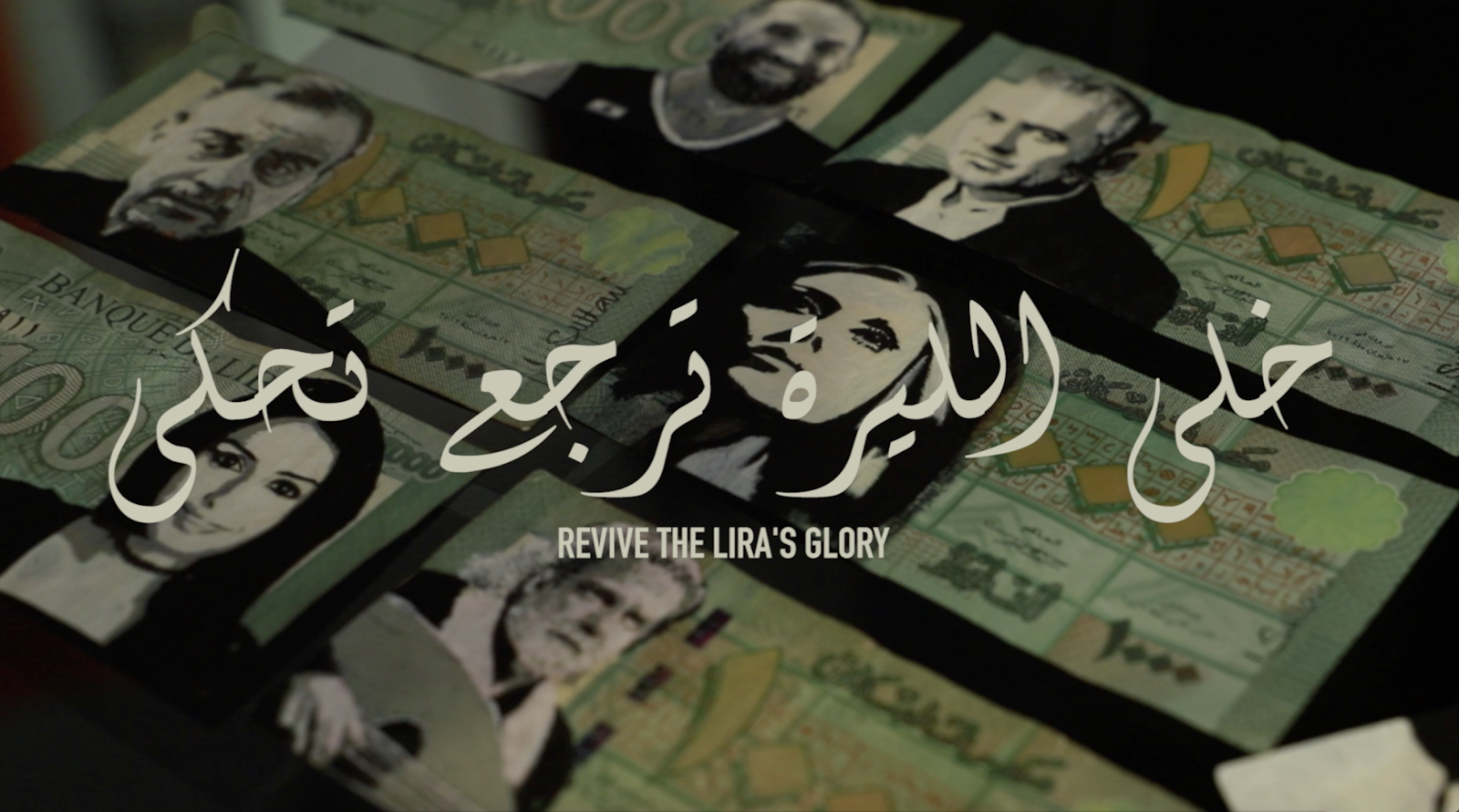 Alessandra El-Chanti on Documenting Ibrahim Sultani & the Future of Documentary Filmmaking in the Arab Region