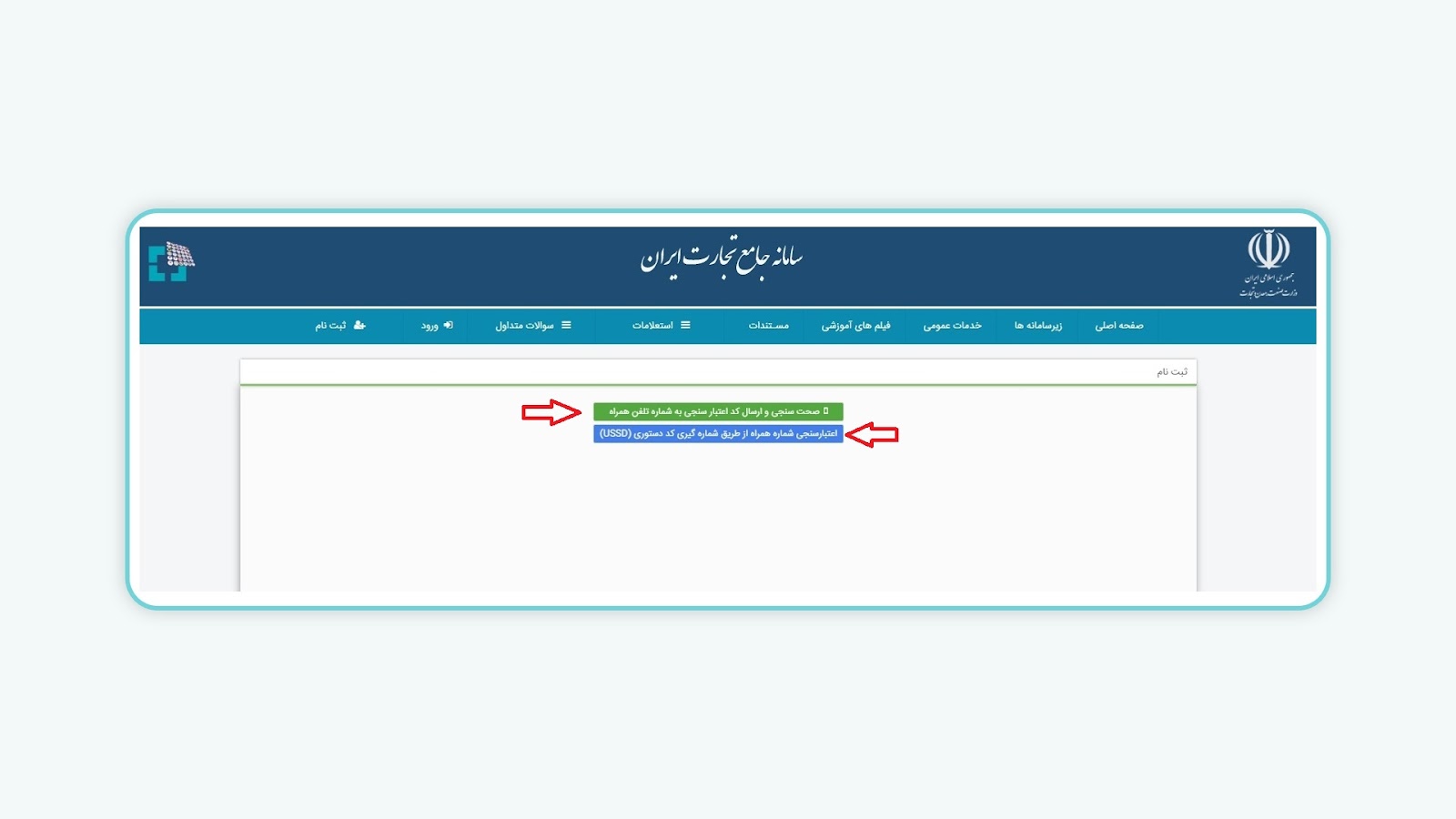 کد تایید برای دریافت کد نقش