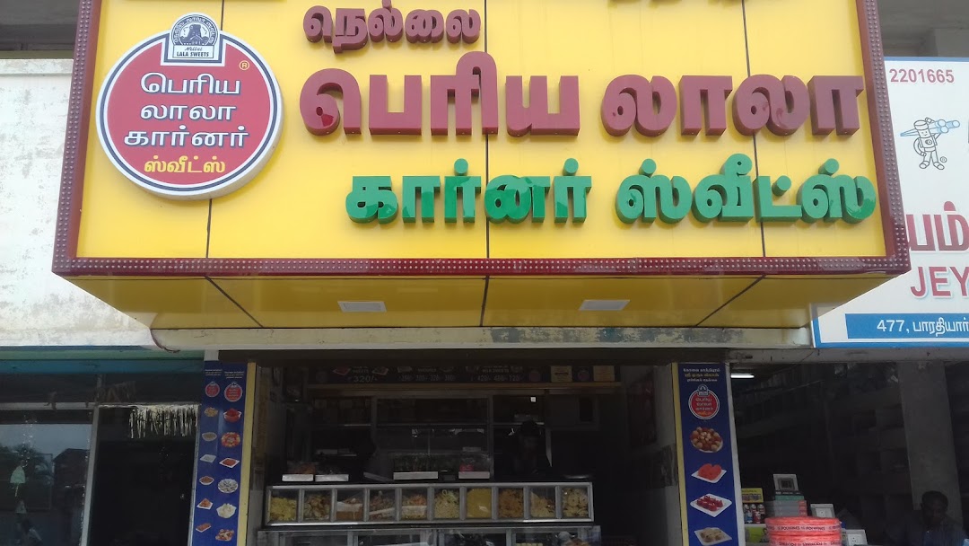 Kovai Gandhipuram Nellai Peariya Lala Corner Sweets