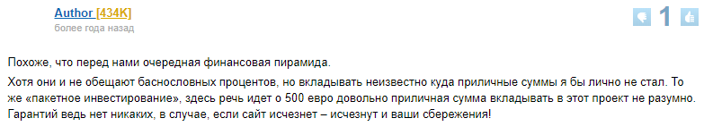 Развод на деньги или годный вариант для инвестора: обзор, отзывы о Stellar Fund