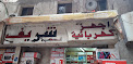 Home appliances and electronics stores Cairo