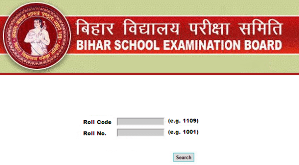 BSEB Bihar Board 12th result 2020