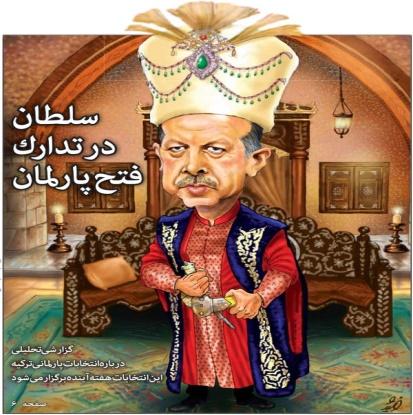 C:\Users\Spiros\Desktop\Sultan-Tayyip-Erdogan-artwork-by-Farshid-Rajabali.jpg