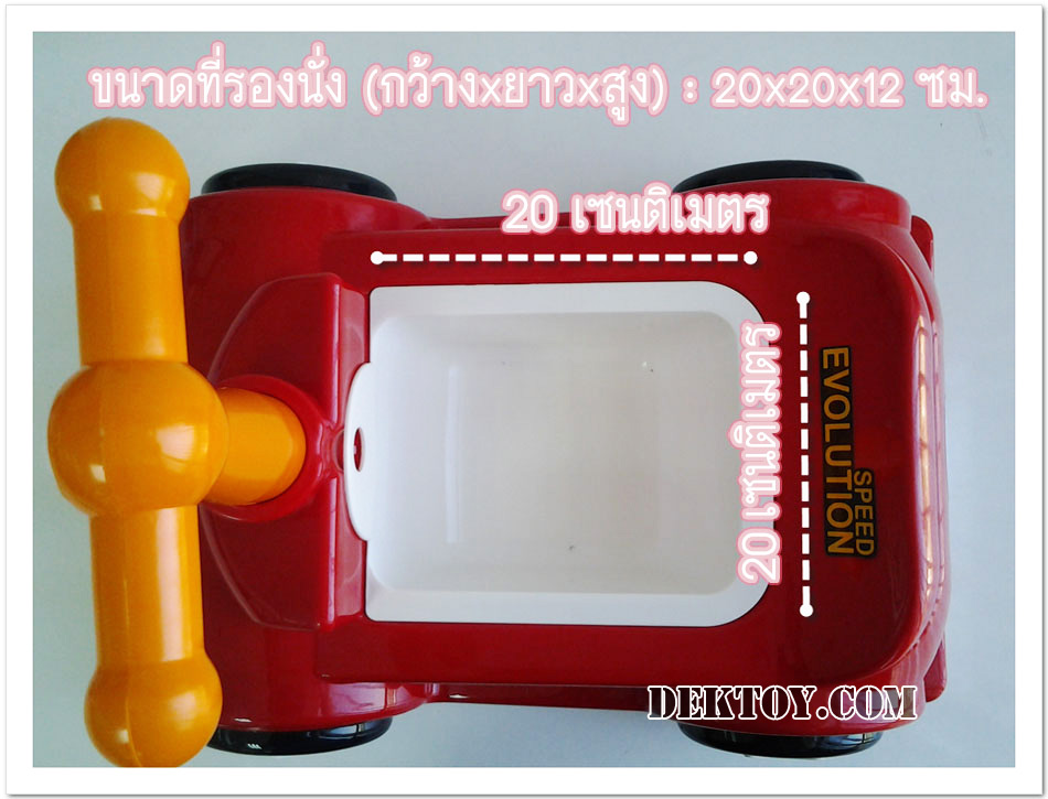 กระโถนรถแข่ง Farlin 2.jpg