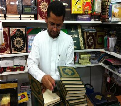 wakaf quran