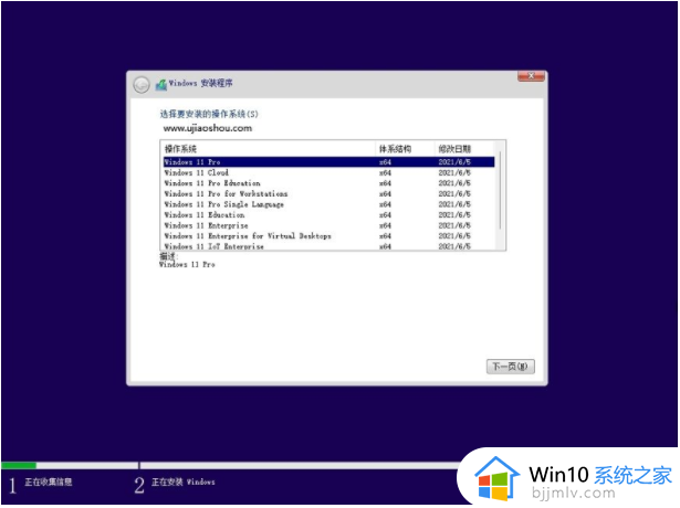 u盘安装win11系统步骤图解