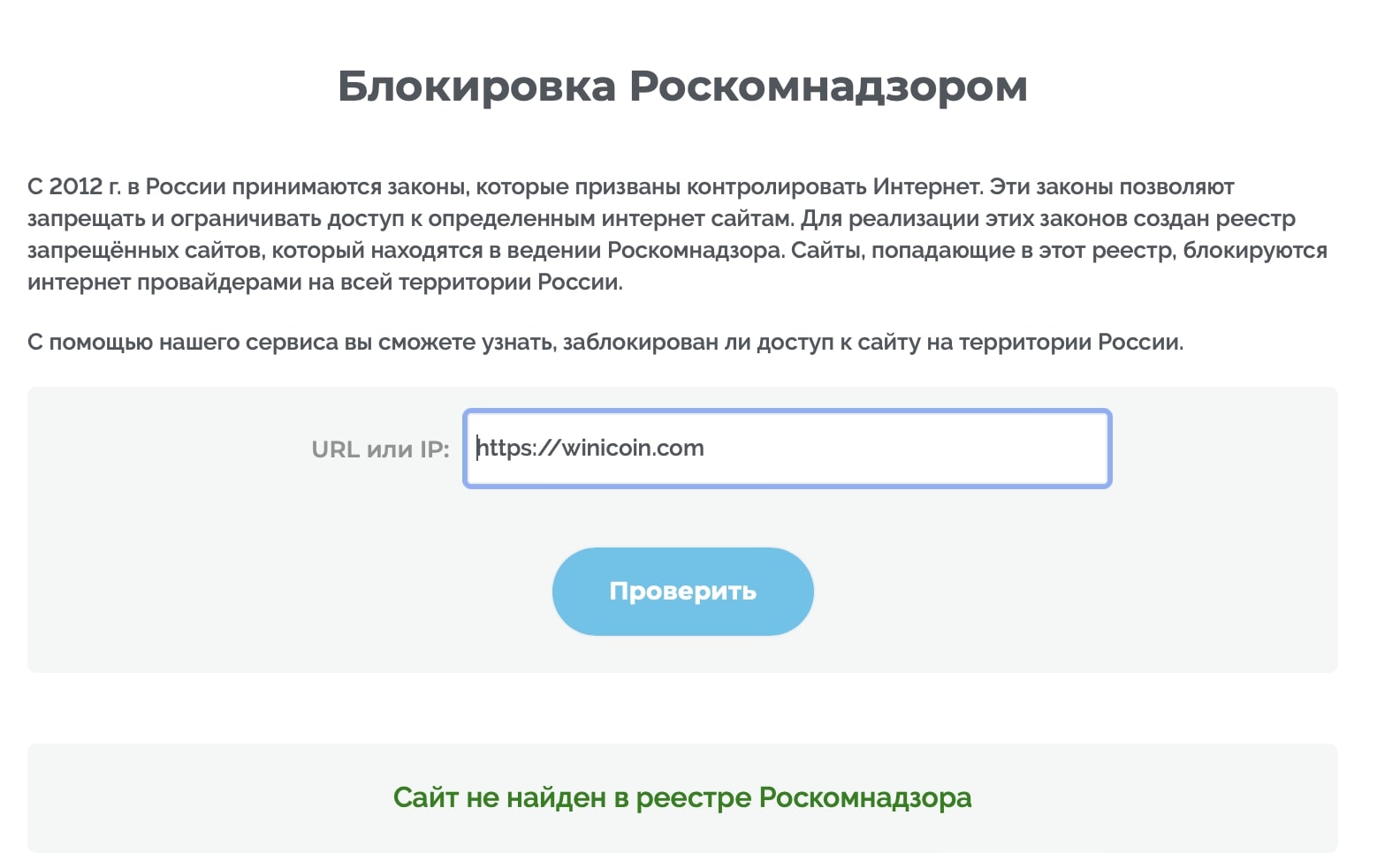 Win ICoin: отзывы о компании в 2022 году