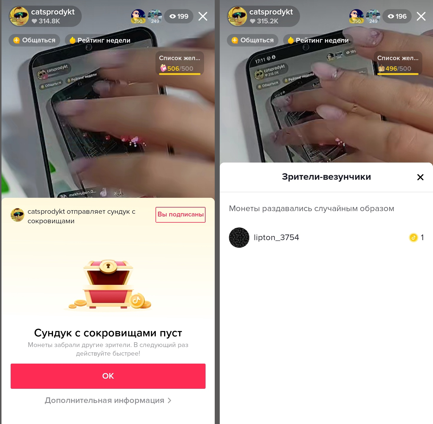 как получить монеты tik tok из сундука