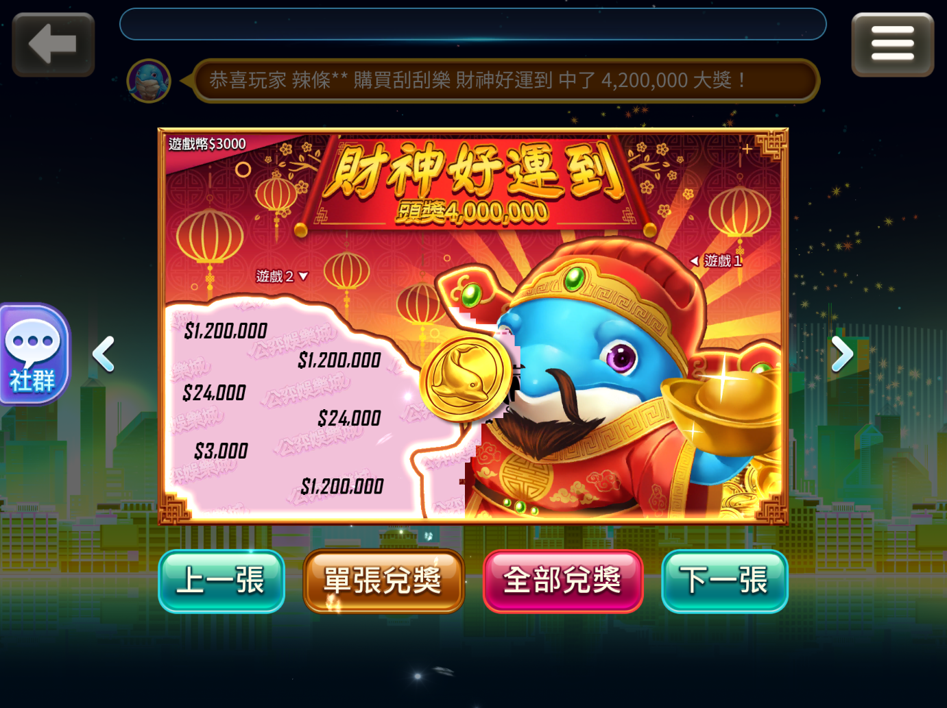 公弈樂刮刮