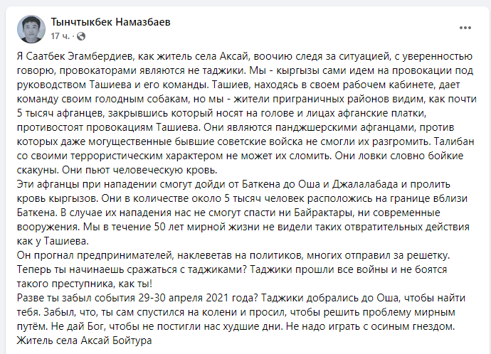 Romojtitvtlozedvpr1zle4ori8h3jbci01f5qw0k0y7gi7quh9f0oseuwfnz2 sxp36t0vewdcgojuu45uzdh 9ugnonhulfet 5f gcffqfi3x0sikrah8 5 фактов о том, что таджики ведут фейк-аккаунты под именами кыргызстанских пользователей