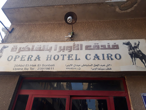 فندق الاوبرا à Abdeen