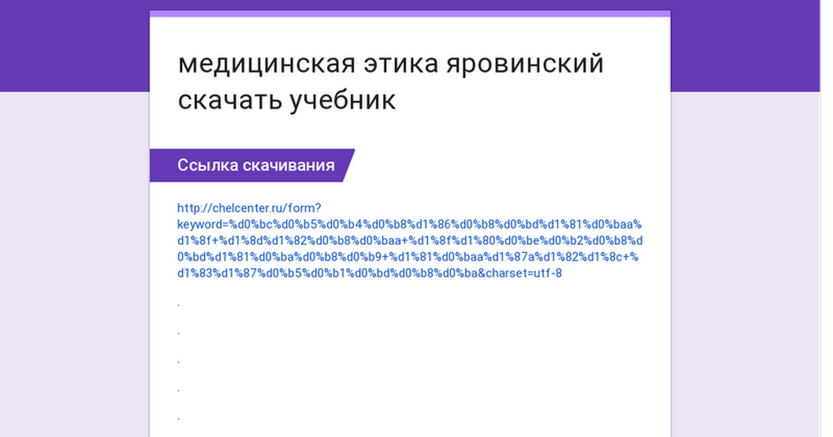 скачать медицинская этика кэмпбелл