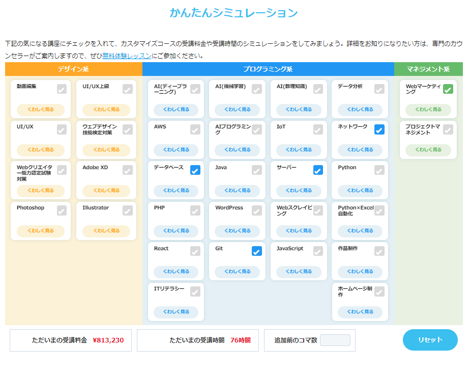 例3　他業種から転職してネットワークインフラの設計構築・保守運用をしたい人